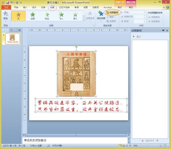 怎么将多个幻灯片合并成一个？