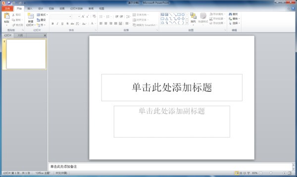 制作ppt时,肿么让一个字一部分一部分显示