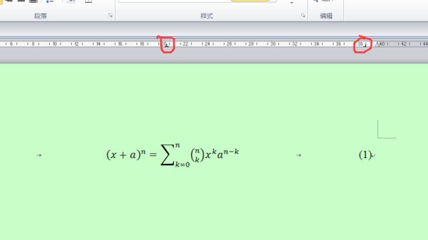 word中怎么样将X=与后面公式为上下居中对齐？