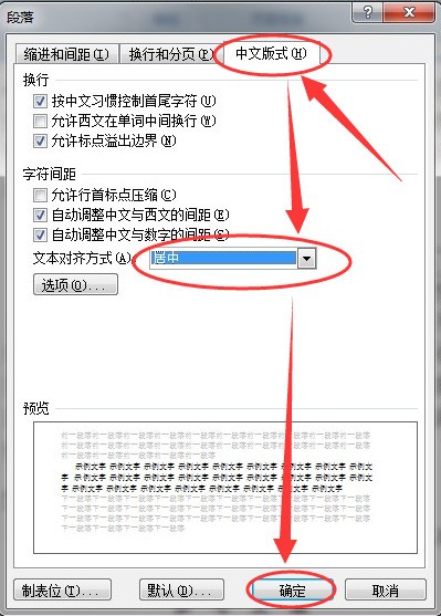 word来自中肿么让公式后面的数学符号说明中根据文字对齐？