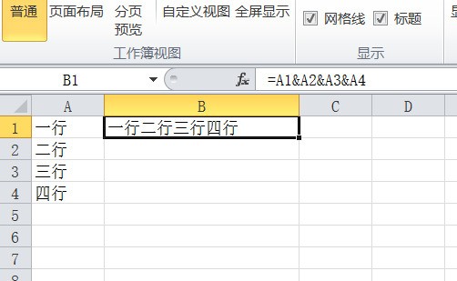 肿么把word里的一行一行地文字复制到Excel里也是一行一行地？
