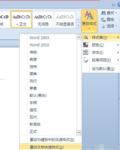 word2010中怎么一次设置多个二级标题（或三级标题）