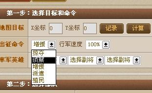 丝路英雄的这环节进行不下去