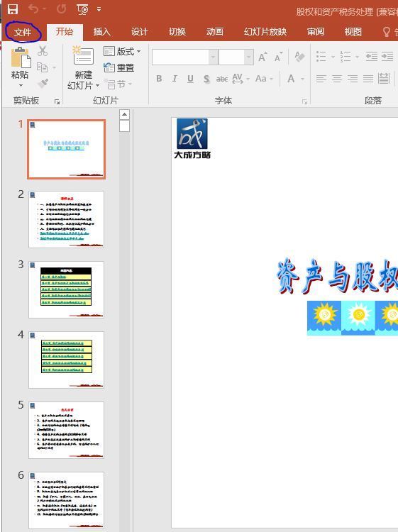 分别打开几个p有烧pt怎样连着打印在一同