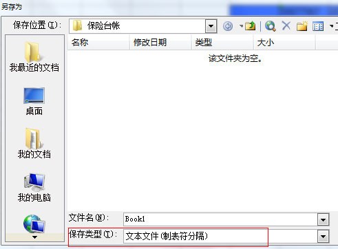 wps怎么转成microsoft