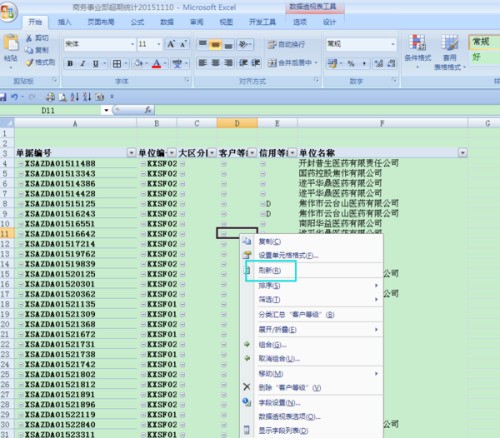 请问EXCEL数据透视表中，怎么让透视表与原始表作同步变化啊