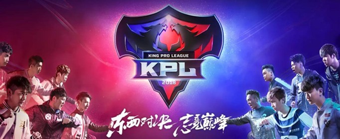 kpl是啥意思是什么？