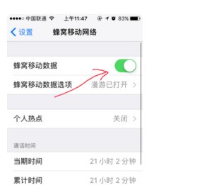 iphone 6在AppStore里无法用流量下载100MB以上的软件怎么处理？