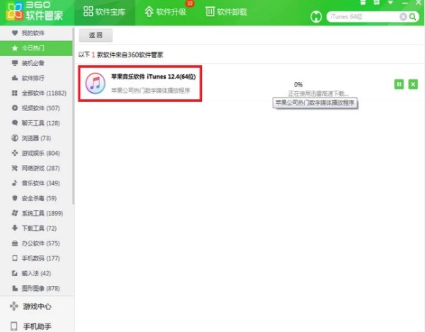 苹果手机铃声的app怎样设置为铃声？