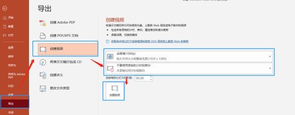 office365幻灯片录制后保存在哪里