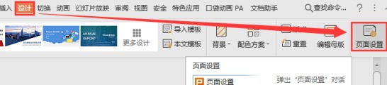 怎来自样将PowerPoint 默认的高宽比默认值设定为16:9