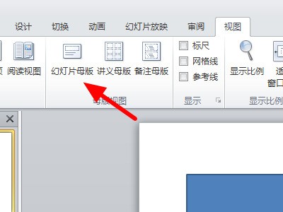 怎么在PPT的标题和正文之间来自加一条线