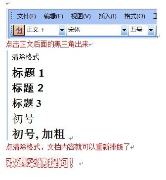 在WORD里编辑文字，自动换行后，把第一行的文字间距拉得很大，该怎么改？