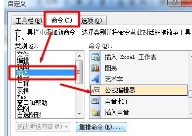 03公式编辑器中的等号肿么输入