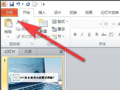 为何ppt 文件中找不到关系ID 为rId2 的图像部件