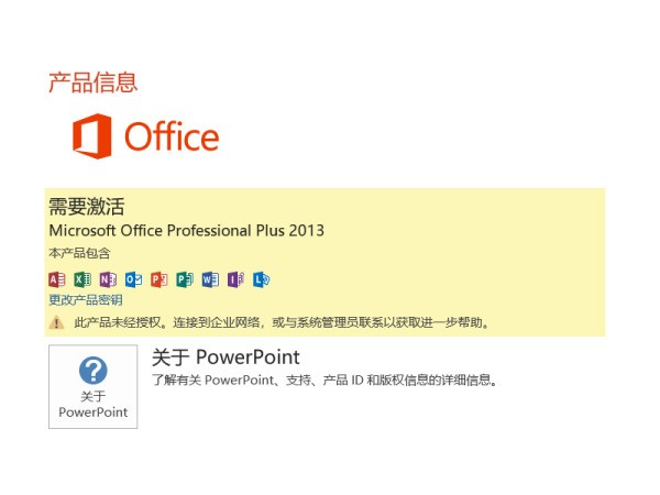 ppt里插入艺术字怎么设置它的文字效果为转弯-弯曲-波形1
