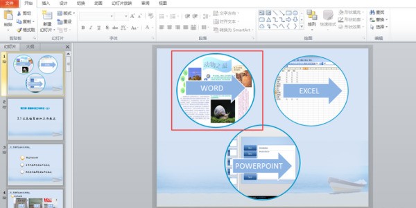 如何在一个PPT你促边指杨坚官势殖里头，链接另一个ppt的某一指定页?
