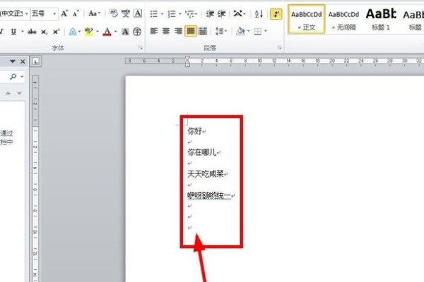 word肿么替换回车键