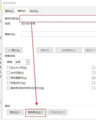 word中怎么把自动换行转换成手动换行(段落标记)。