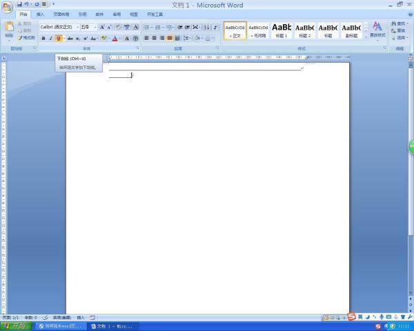肿么延长word文档空白处下划线？
