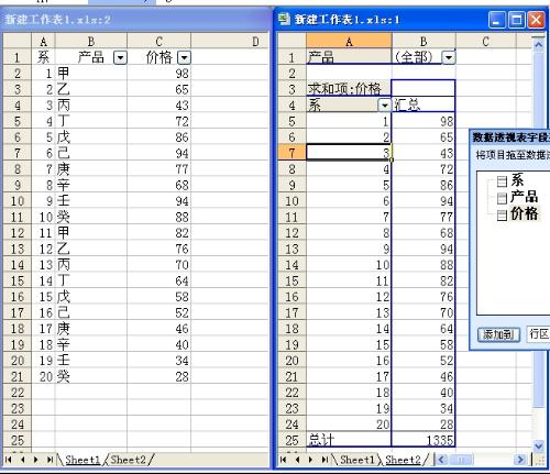 excel表怎么共享同步