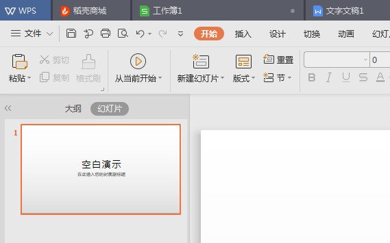 pp来自t中没法更改文字格式