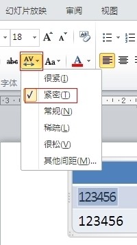 怎么来自改变ppt字间距wps