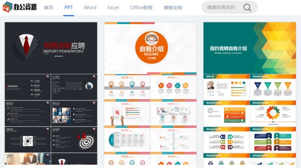 PPT自我介绍肿么制作?有什么注意点?