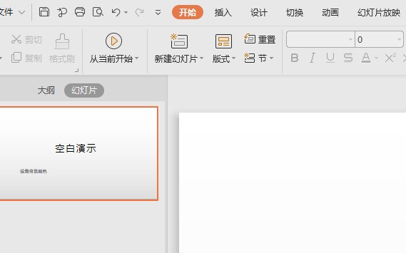 ppt中怎来自样设定几个文字背景颜色