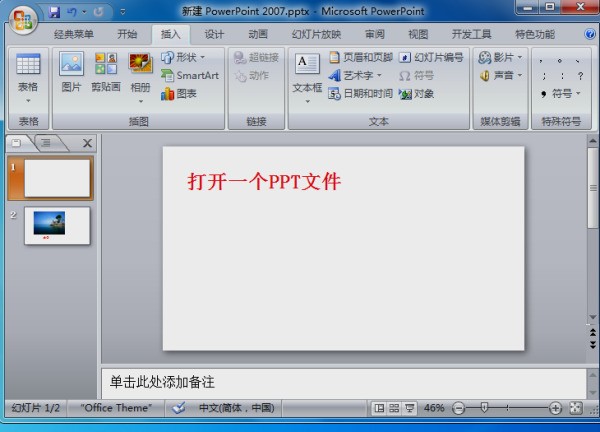 ppt中肿么插入自定义动作按钮，单击该按钮时结束放映