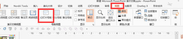ppt模板背来自景肿么复制??