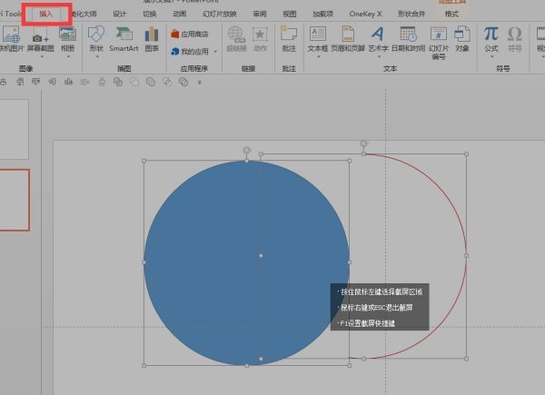 ppt中如何让箭头在周围绕着一个圆形转圈圈？详细，知道里头的不太对，谢谢啦。