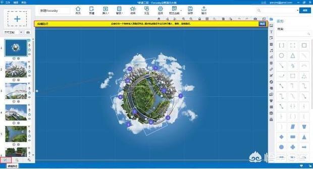 教学使用的PPT软件，是否有什么好的推荐？