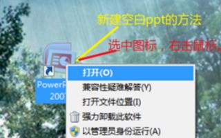 ppt，怎么让每页固定位置出现相同文字？