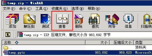 怎么将ppt里的声音导出