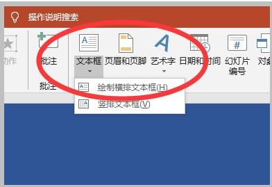 怎么样在ppt中来自给字或汉字加点（在下面的）
