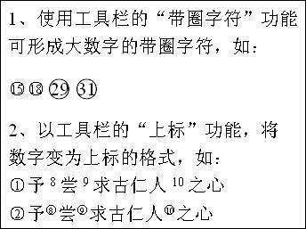 文言文ppt该怎样做