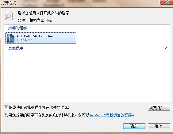 装了来自CAD软件，CAD文360问答件不显示图标?