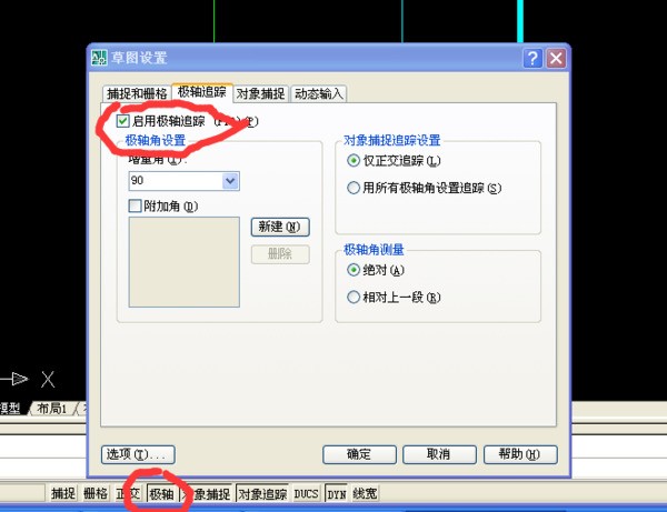 ca外气d中的极轴肿么用