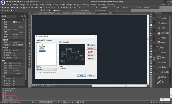 cad标注怎么调整数值