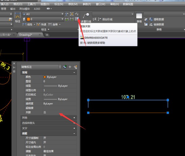 为何移动CAD图纸的时候，标注线会跟着变长？