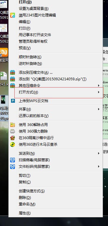 怎么设置office2007文件的默认打开方式