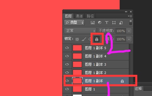 ps怎样取消图层自动锁定长宽？