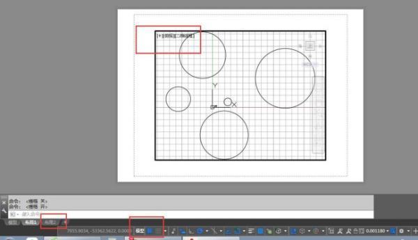 怎么取消布局视口的栅格显示?