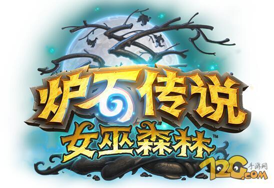 女巫森林 冒险方式攻略