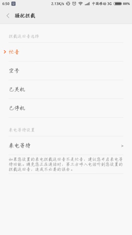 为什么我的卡随便在谁手机上打他人的都是空号？