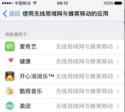 iphone7 没法下载安装app