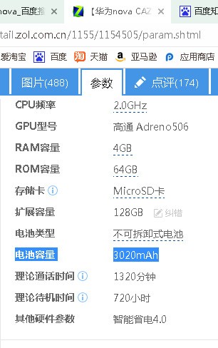 华为nova7pro的电池是多大容量的