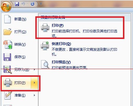 怎么把多页ppt放在一张纸上