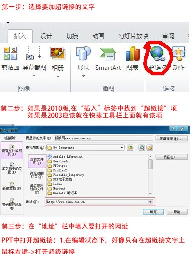 ppt中怎么设置自动打开超级链接